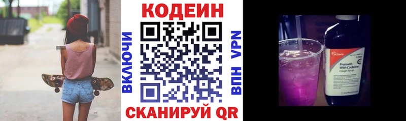 купить наркоту  Строитель  Кодеиновый сироп Lean напиток Lean (лин) 