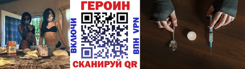 ГЕРОИН герыч  это состав  Строитель 