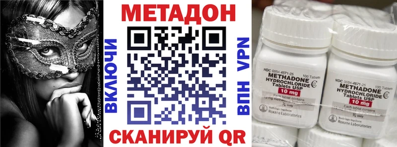 Метадон VHQ сколько стоит Строитель